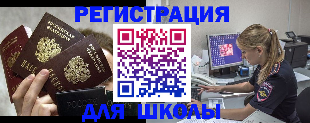 прописка паспорт в Партизанске