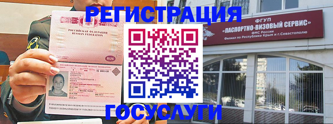 прописка для работы в Партизанске