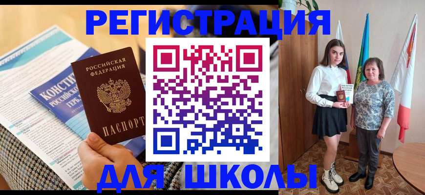 прописка штамп в Партизанске