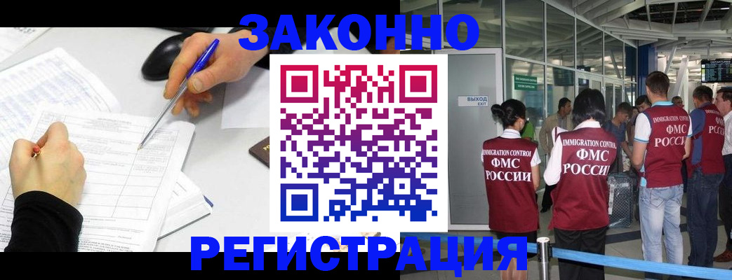 временная регистрация в квартире в Партизанске