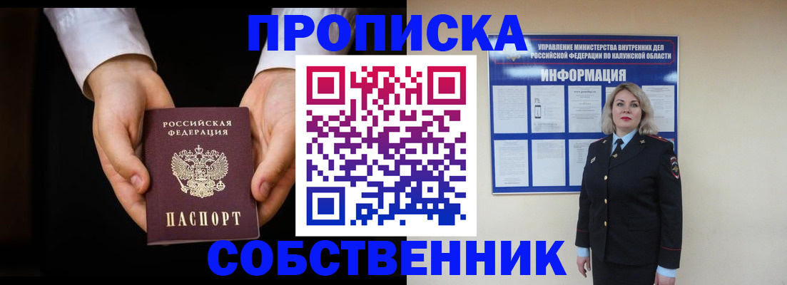 где прописаться в Партизанске