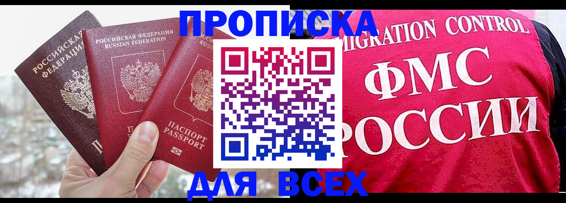 временная регистрация госуслуги в Партизанске
