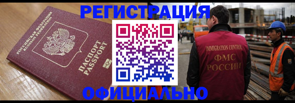 прописка в Партизанске