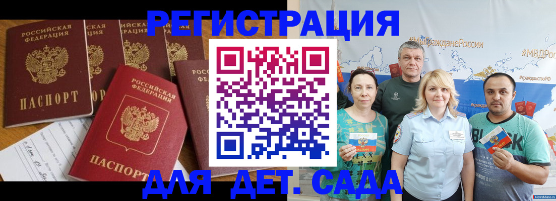 миграционный учет в Партизанске