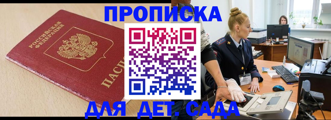 временная регистрация адрес в Партизанске